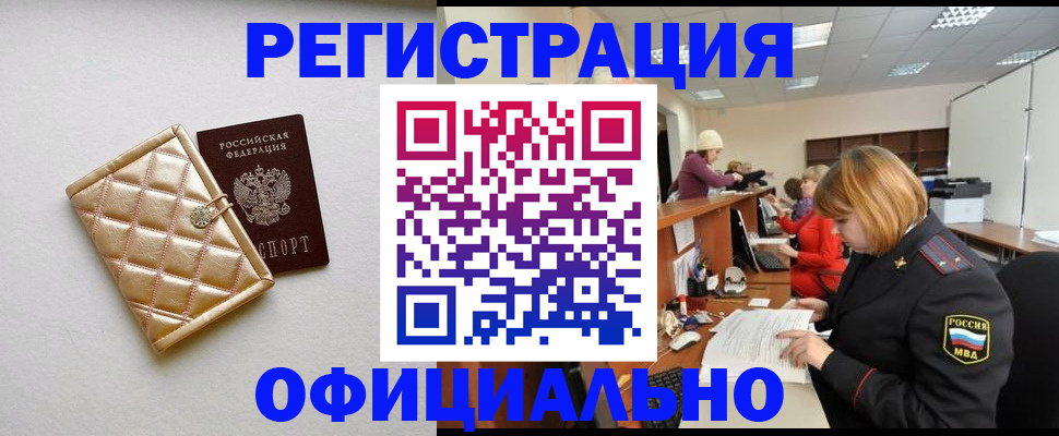 прописка поиск в Уяре