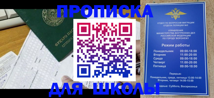 прописка регистрация в Уяре